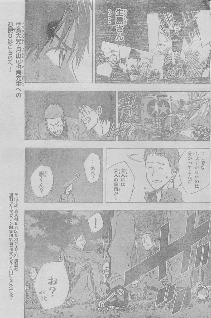 Area no Kishi - Chapter 330 - Page 21