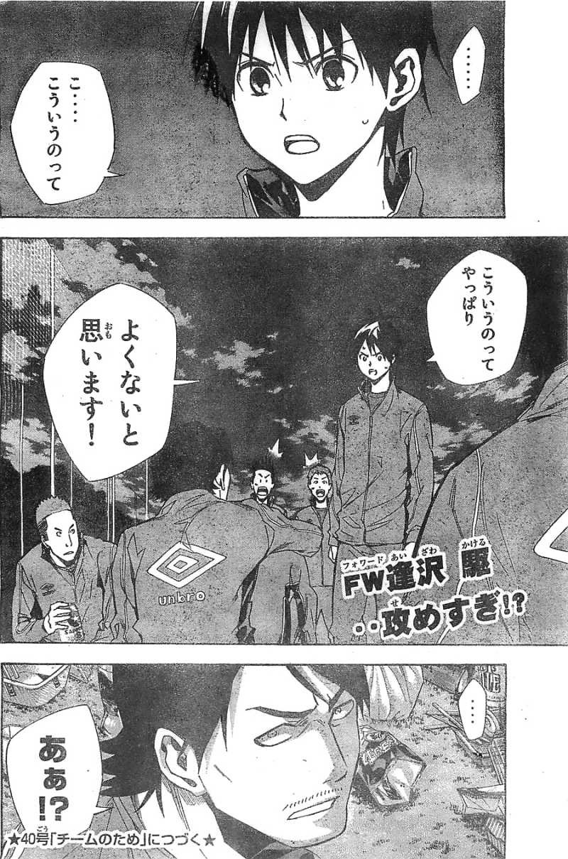Area no Kishi - Chapter 330 - Page 22