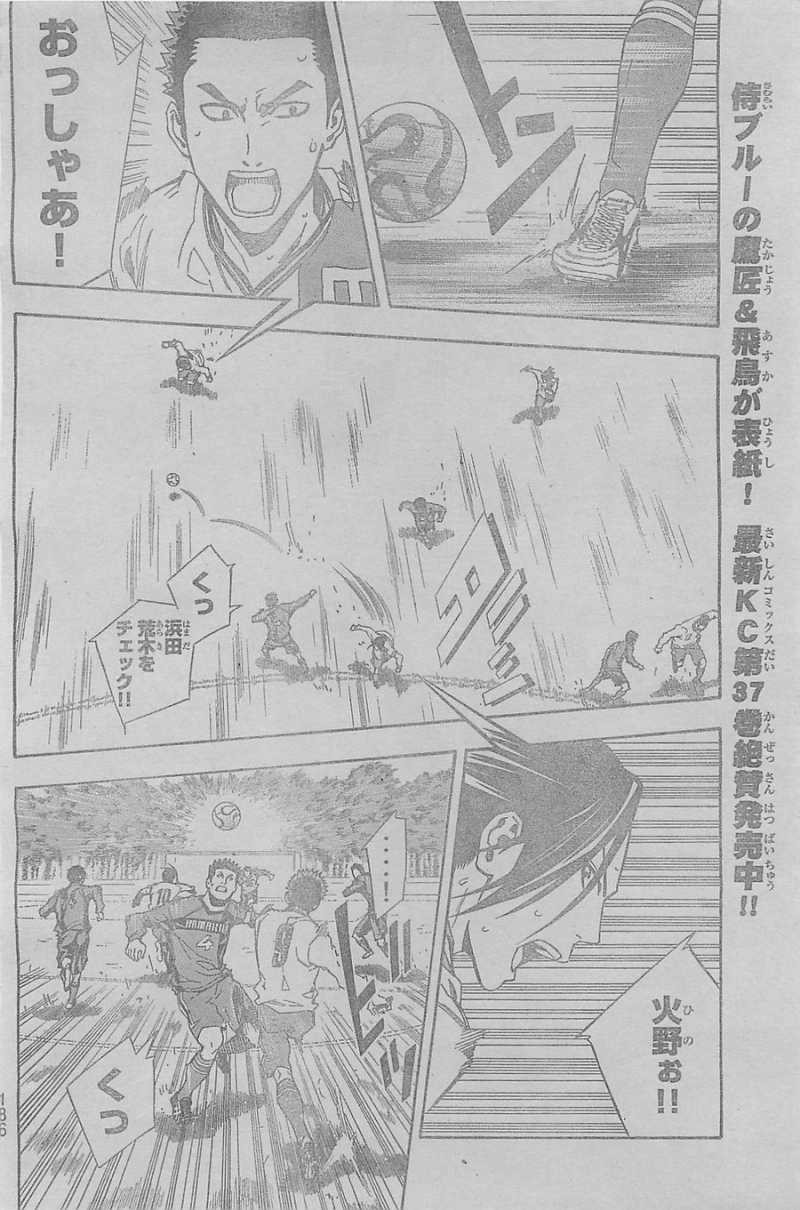 Area no Kishi - Chapter 330 - Page 4