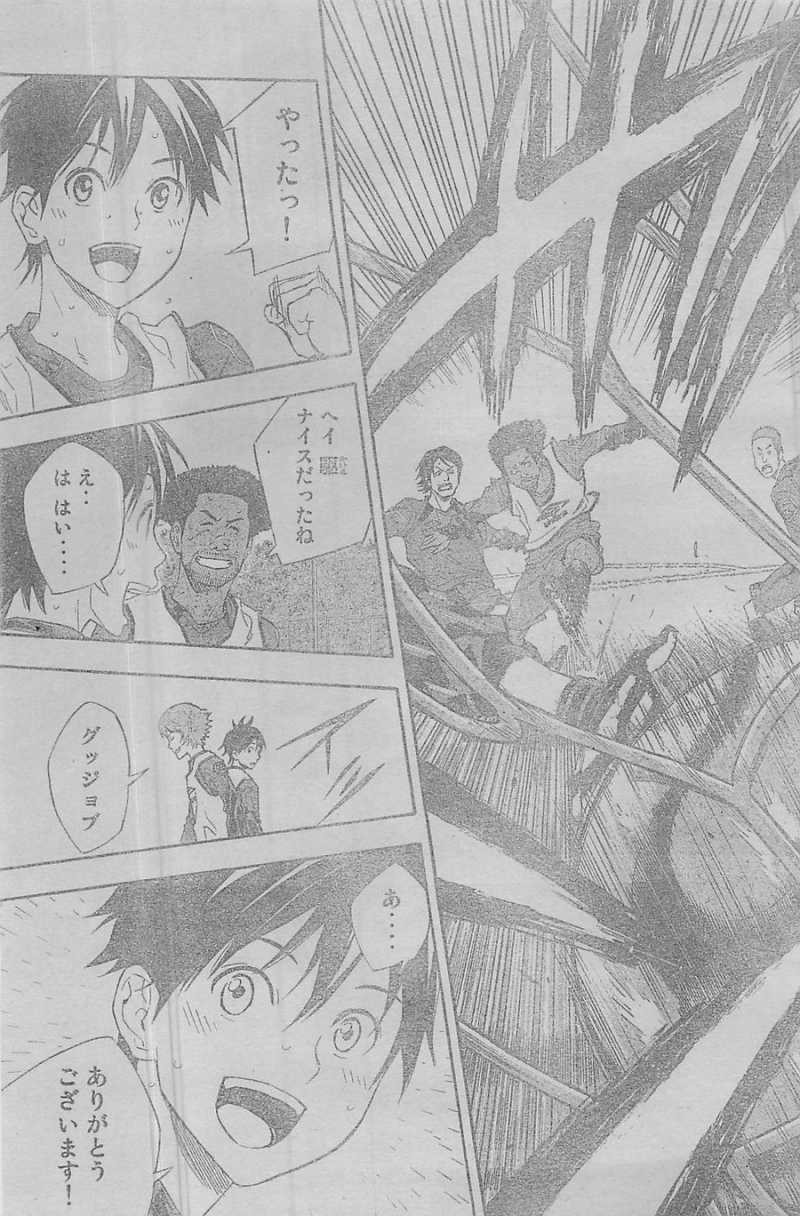 Area no Kishi - Chapter 331 - Page 18
