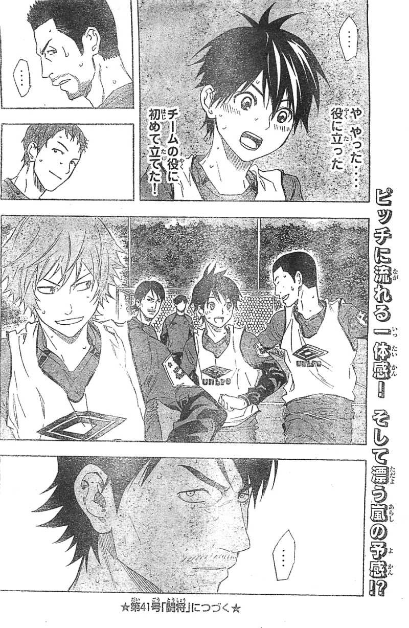 Area no Kishi - Chapter 331 - Page 19