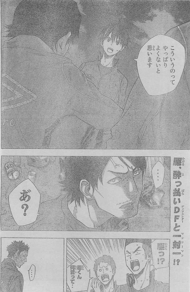 Area no Kishi - Chapter 331 - Page 2