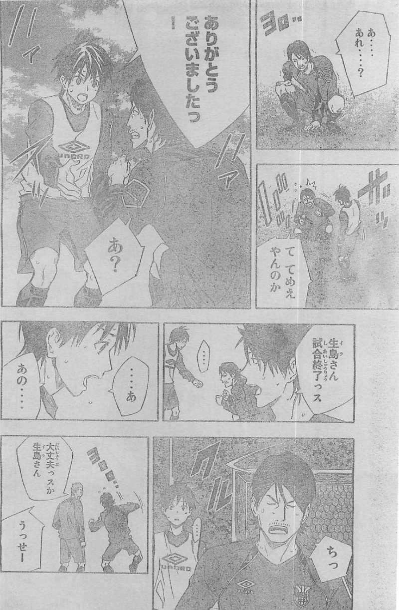 Area no Kishi - Chapter 332 - Page 17
