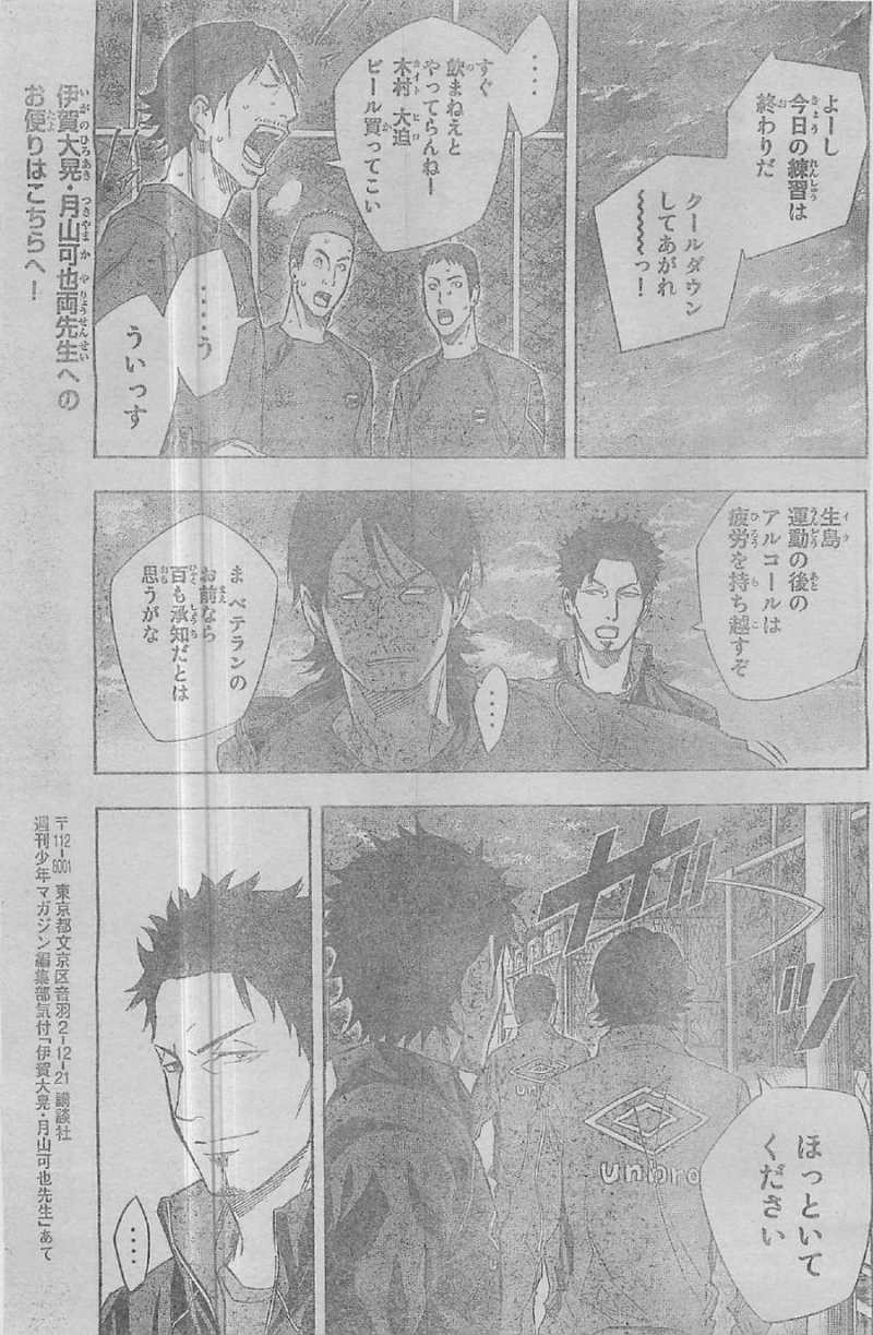 Area no Kishi - Chapter 332 - Page 18