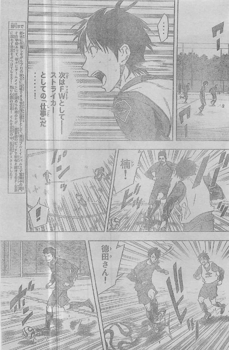 Area no Kishi - Chapter 332 - Page 3