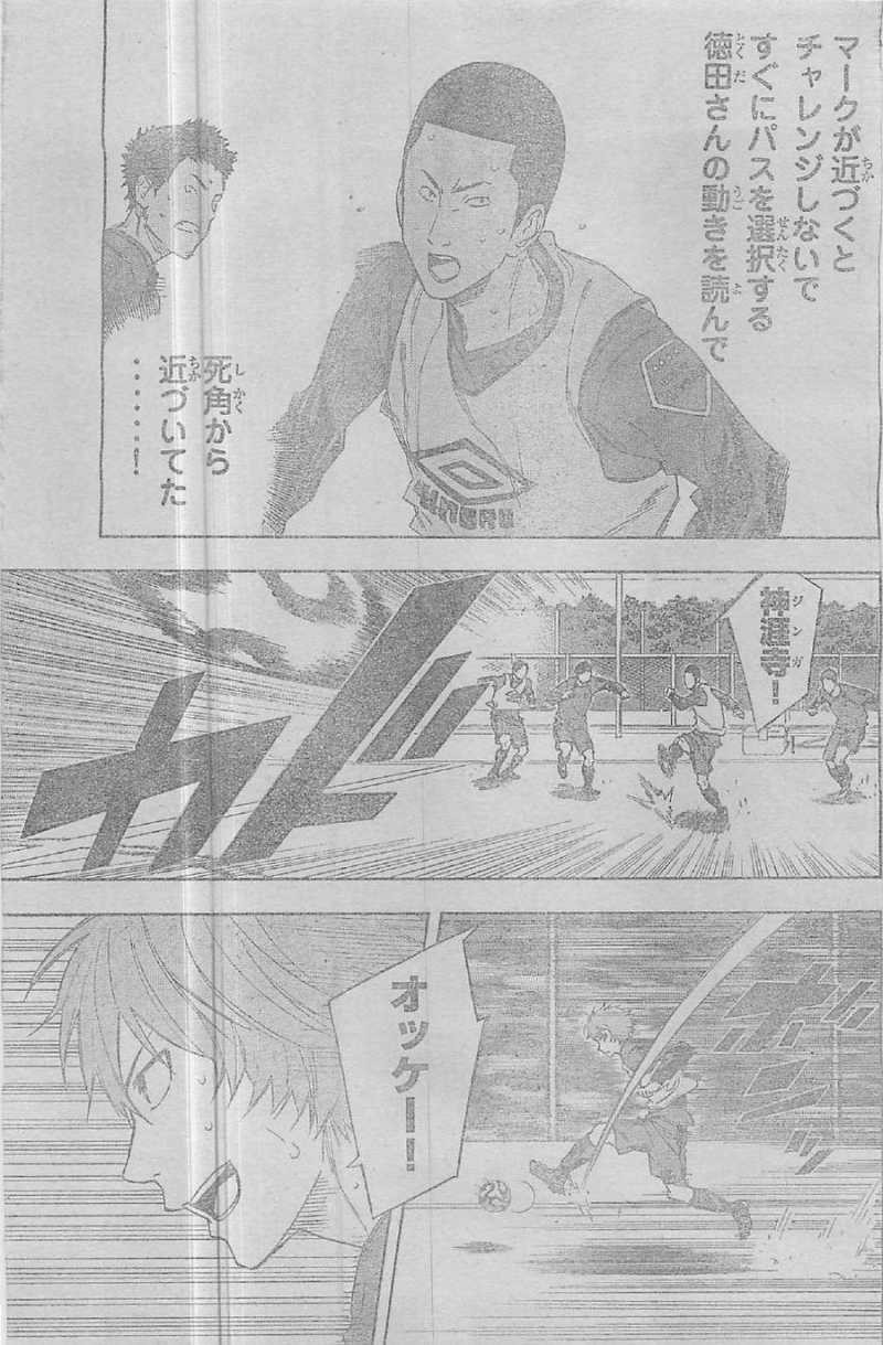 Area no Kishi - Chapter 332 - Page 5