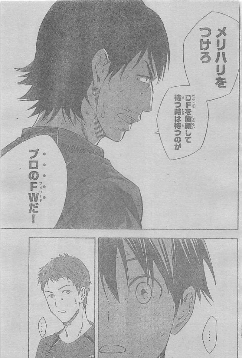 Area no Kishi - Chapter 333 - Page 18