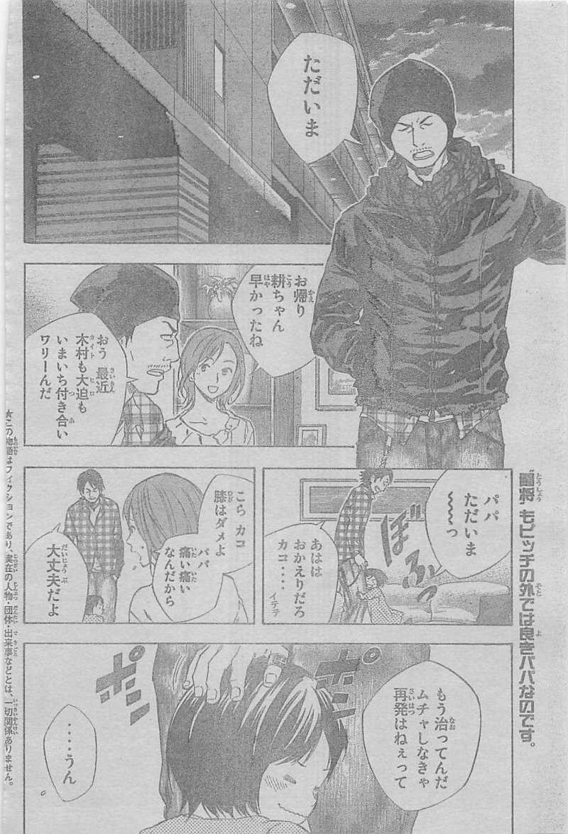 Area no Kishi - Chapter 333 - Page 2