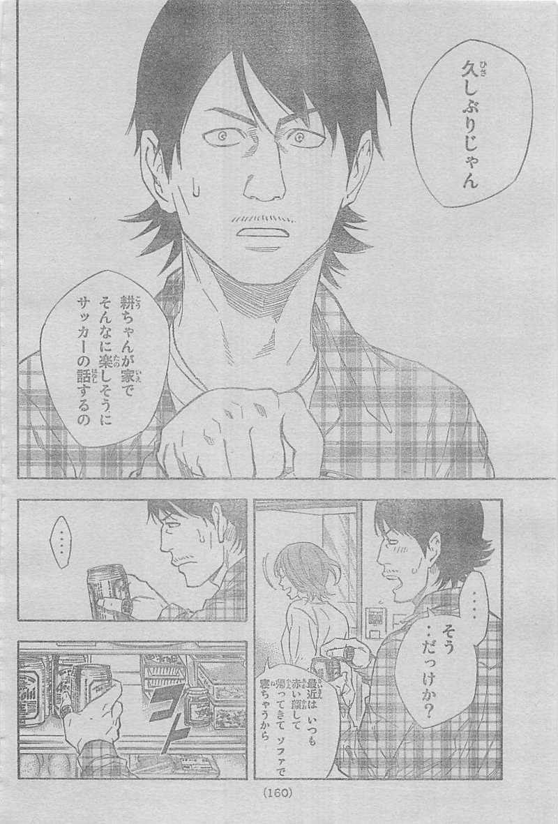 Area no Kishi - Chapter 333 - Page 4