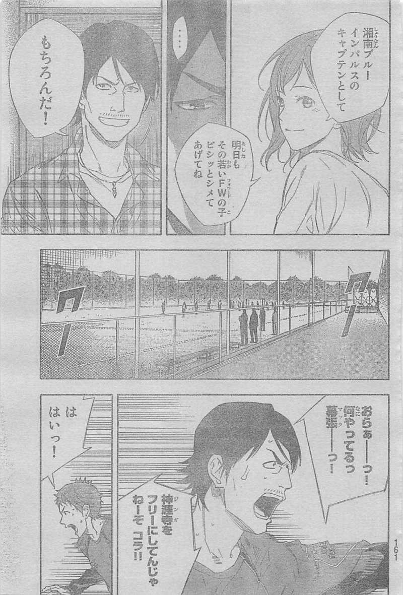 Area no Kishi - Chapter 333 - Page 5