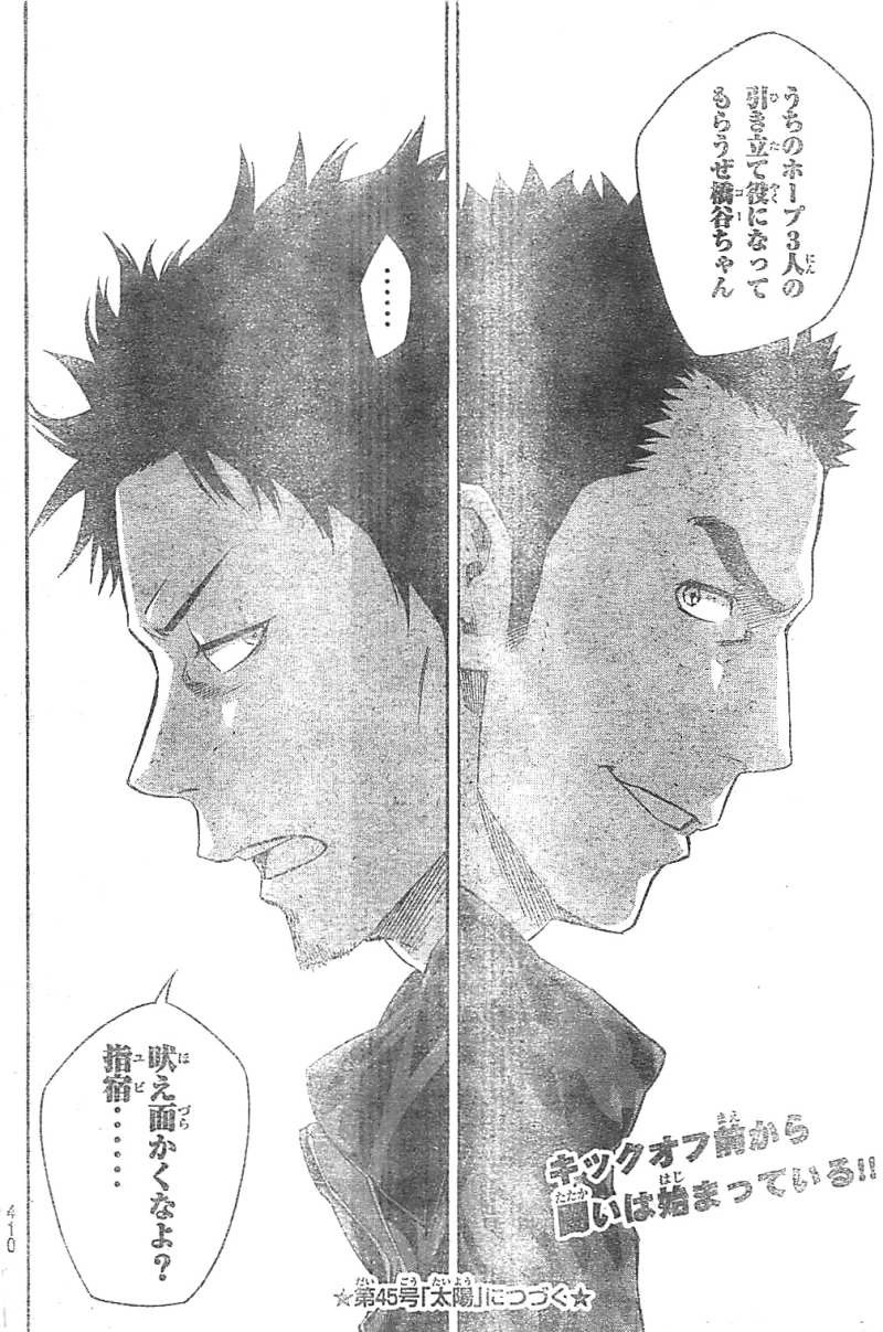 Area no Kishi - Chapter 334 - Page 18