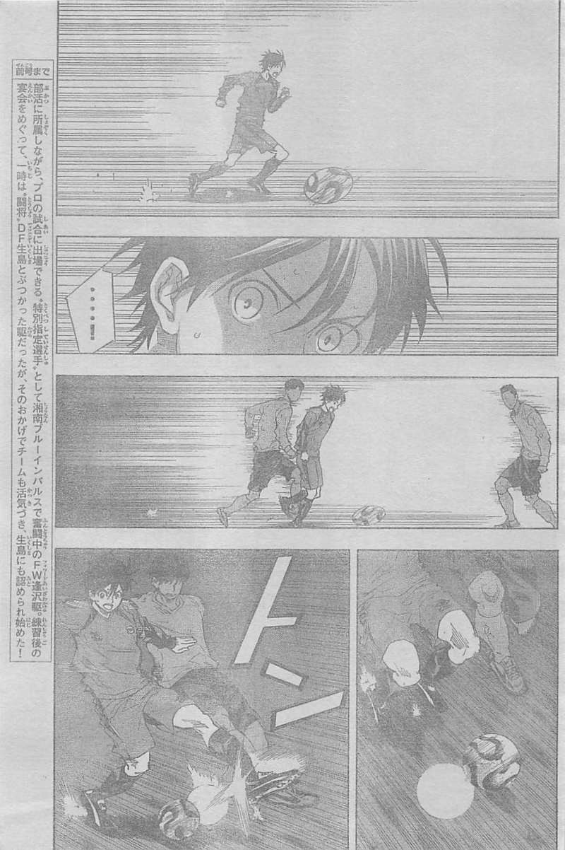 Area no Kishi - Chapter 334 - Page 3