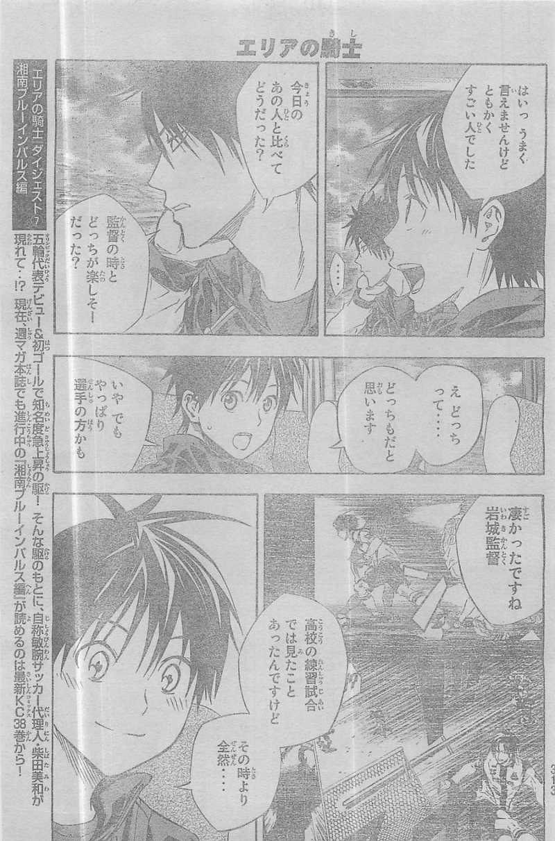 Area no Kishi - Chapter 337 - Page 17