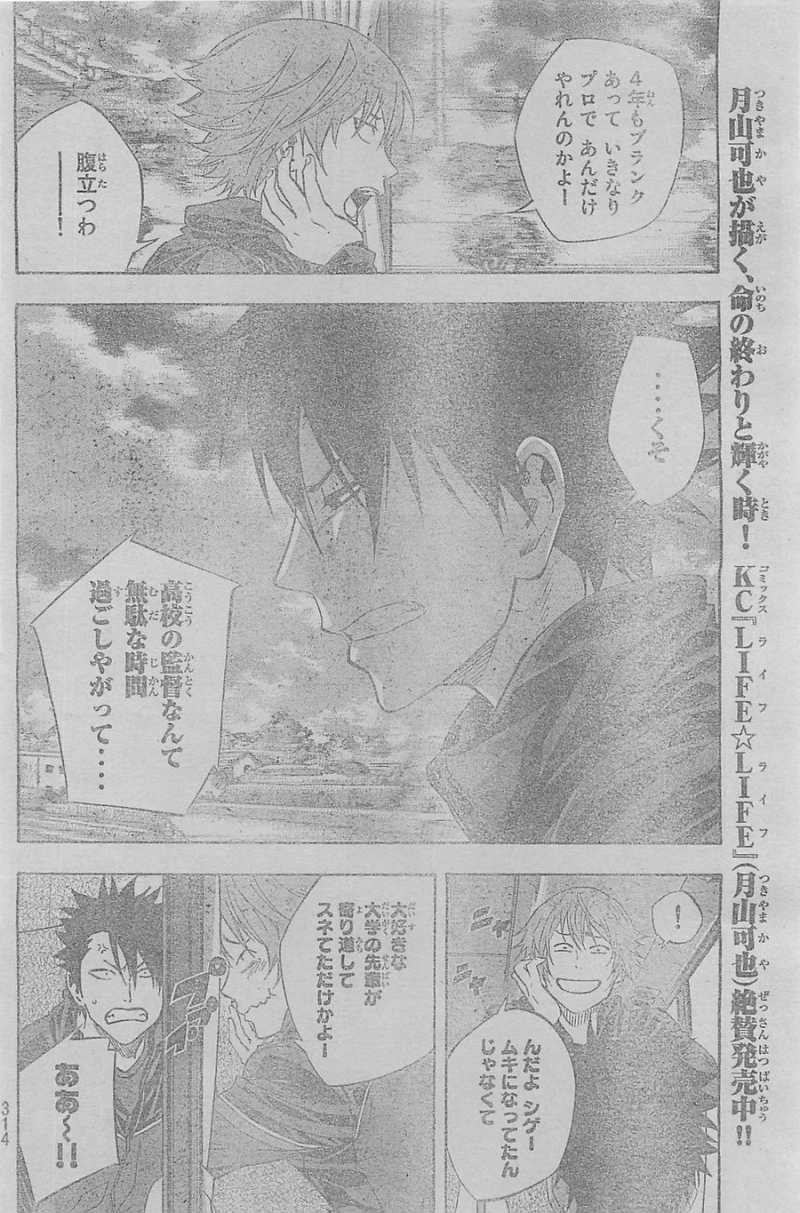 Area no Kishi - Chapter 337 - Page 18