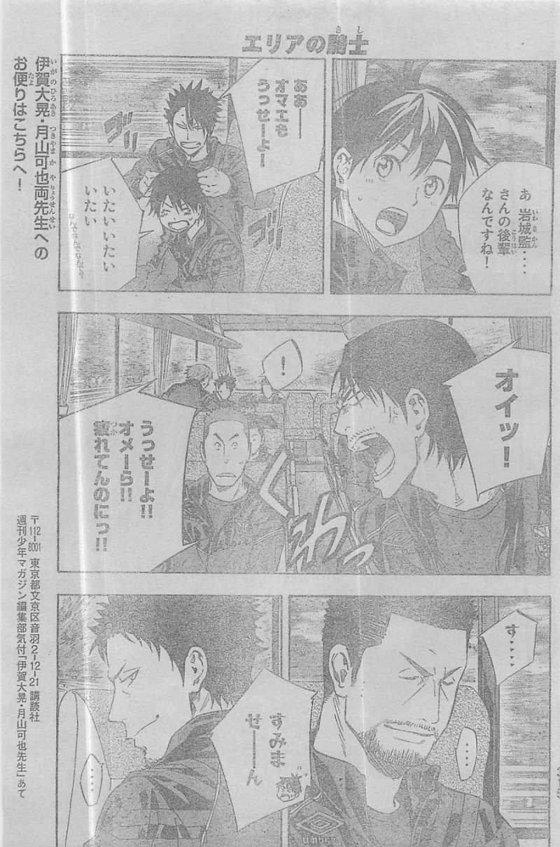 Area no Kishi - Chapter 337 - Page 19