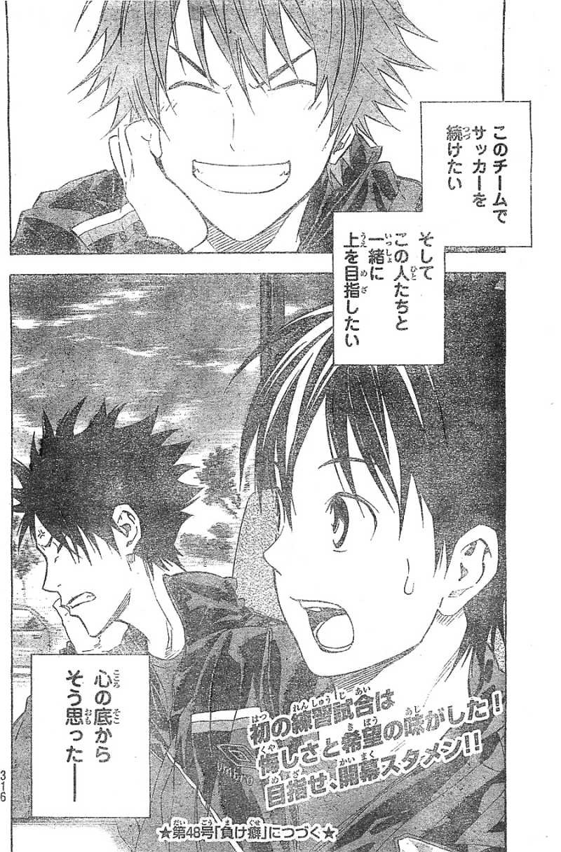 Area no Kishi - Chapter 337 - Page 20