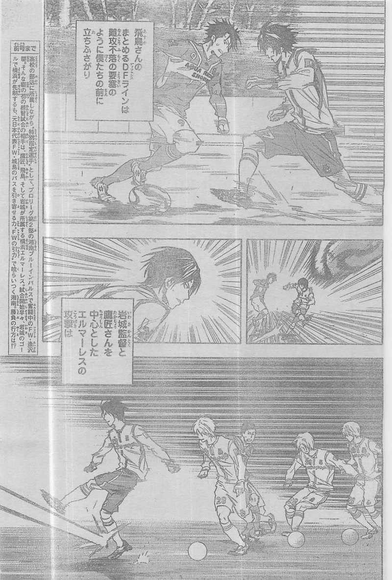 Area no Kishi - Chapter 337 - Page 3