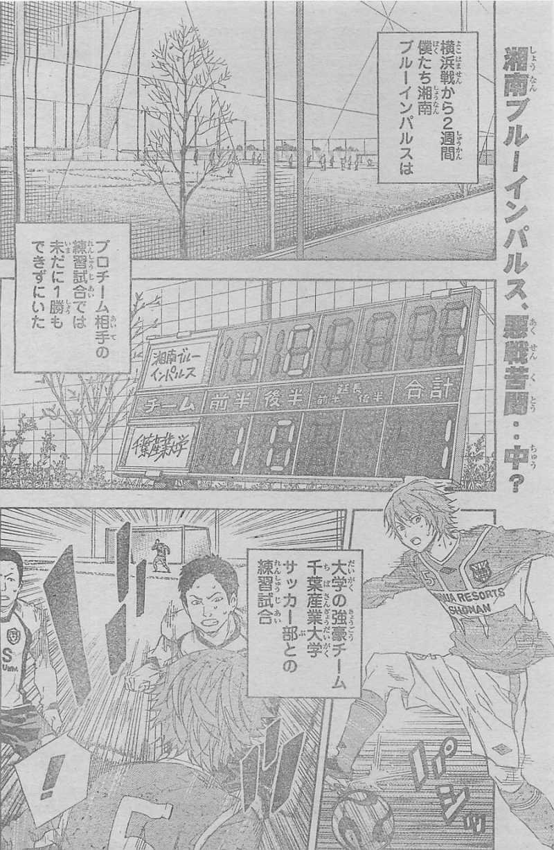 Area no Kishi - Chapter 338 - Page 2