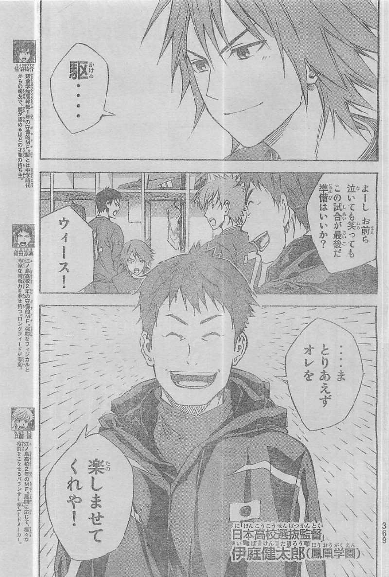 Area no Kishi - Chapter 339 - Page 3