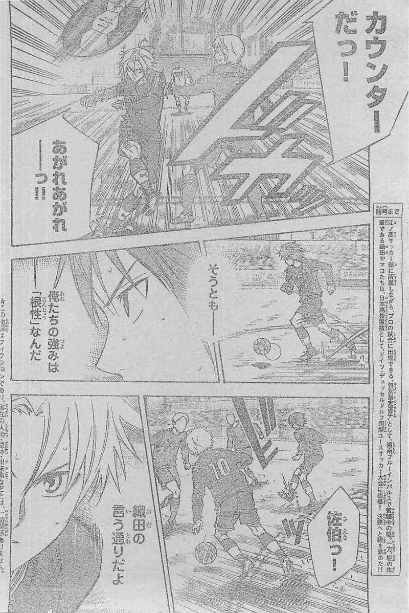 Area no Kishi - Chapter 341 - Page 2