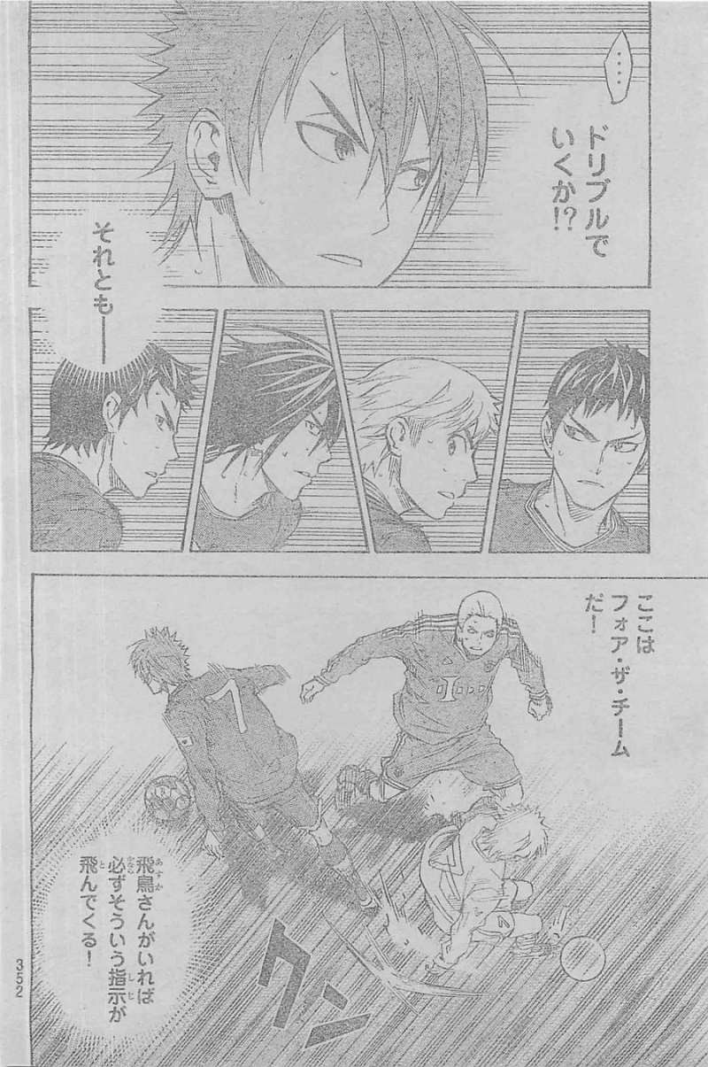 Area no Kishi - Chapter 341 - Page 4