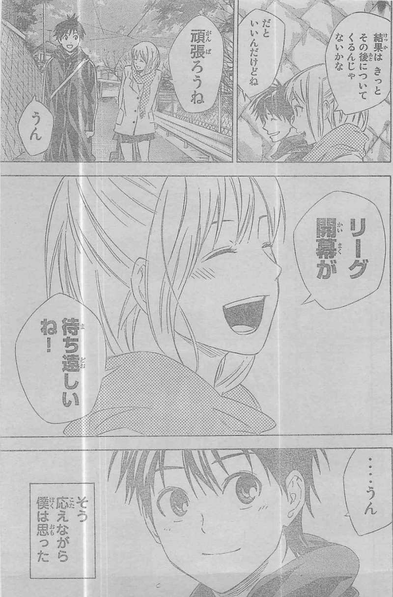 Area no Kishi - Chapter 342 - Page 18