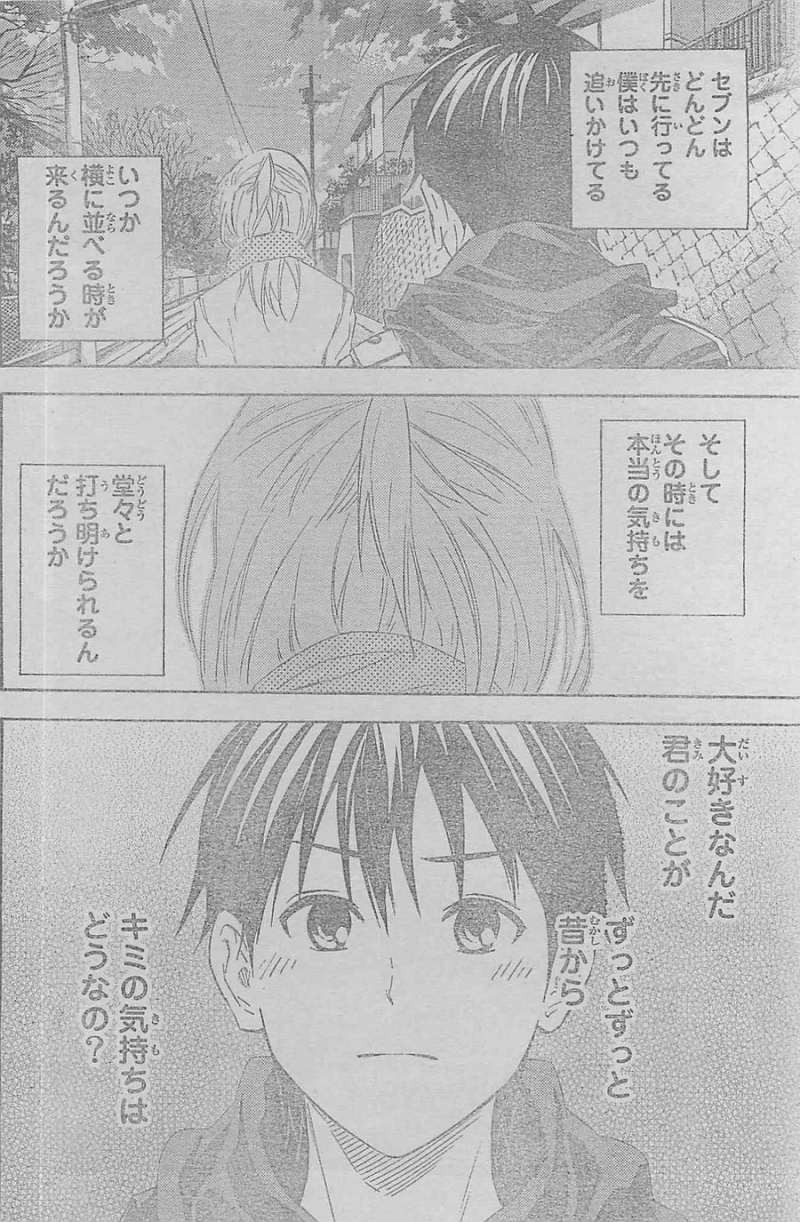 Area no Kishi - Chapter 342 - Page 19