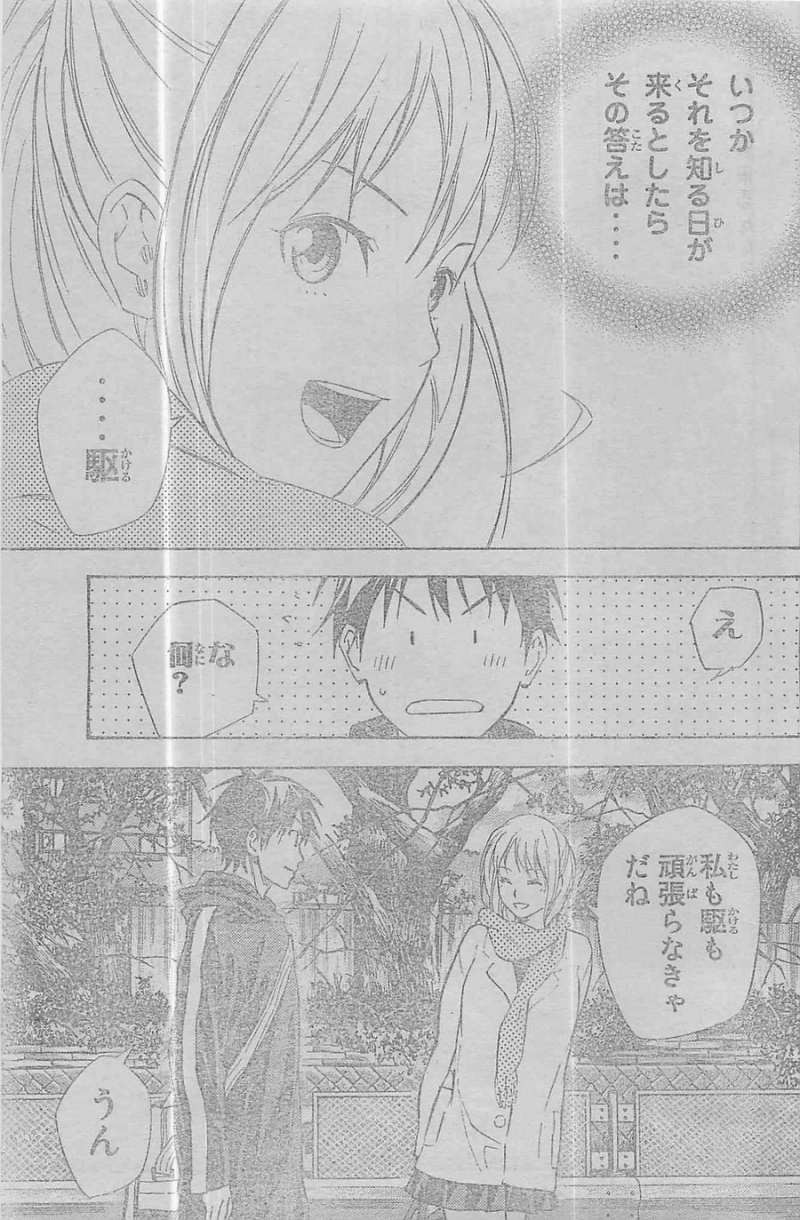 Area no Kishi - Chapter 342 - Page 20