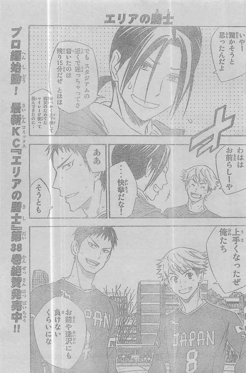 Area no Kishi - Chapter 342 - Page 4