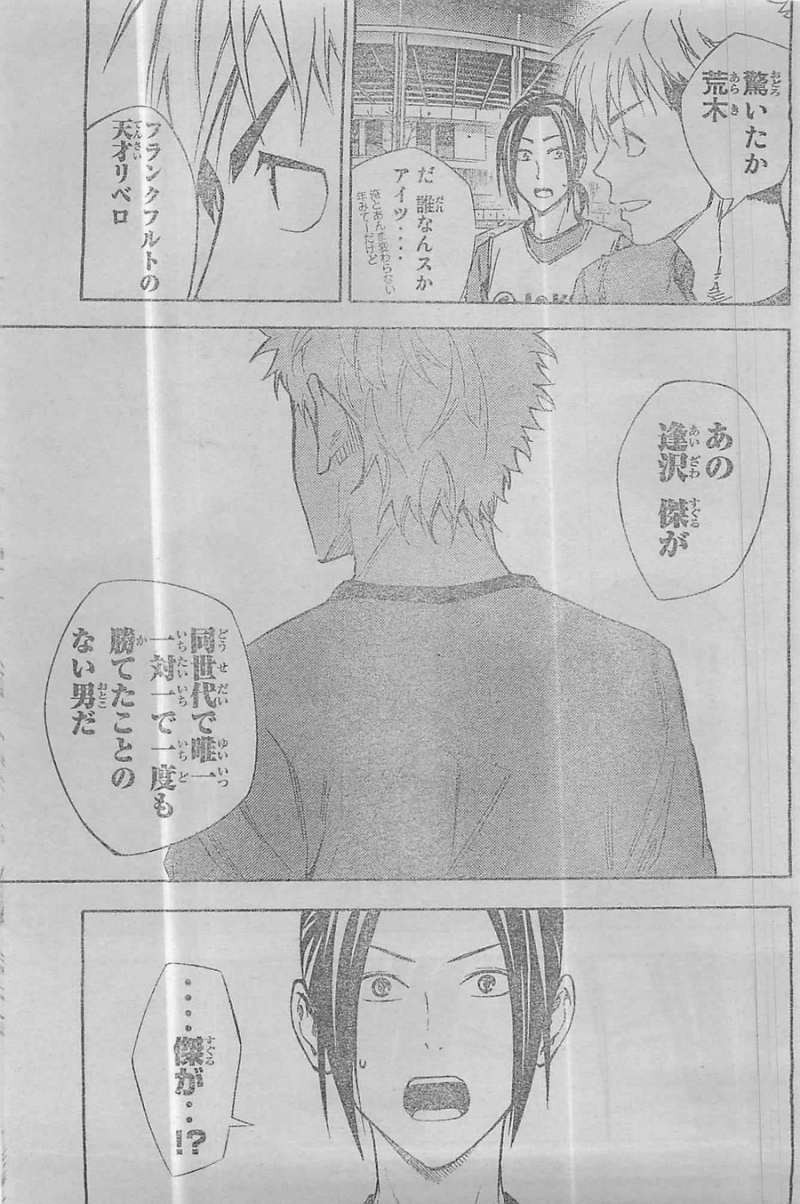 Area no Kishi - Chapter 343 - Page 18