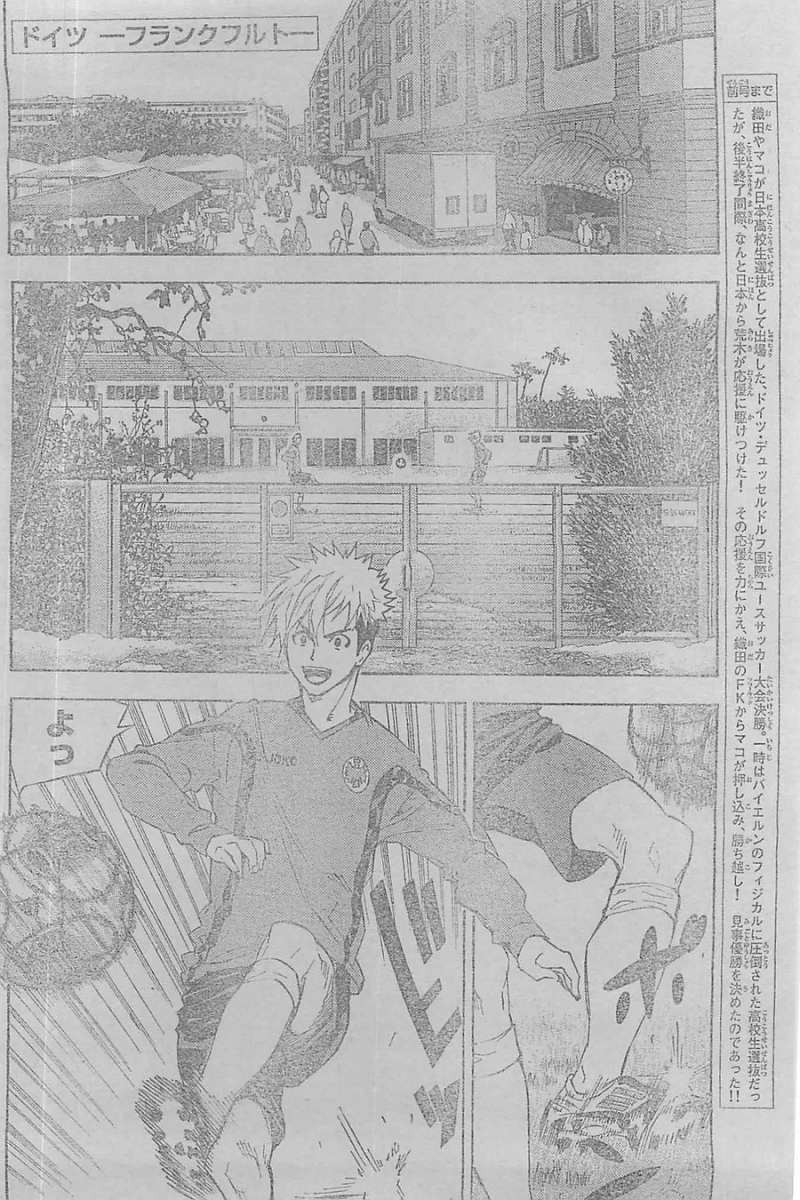 Area no Kishi - Chapter 343 - Page 2
