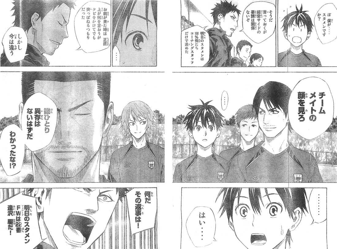Area no Kishi - Chapter 345 - Page 17