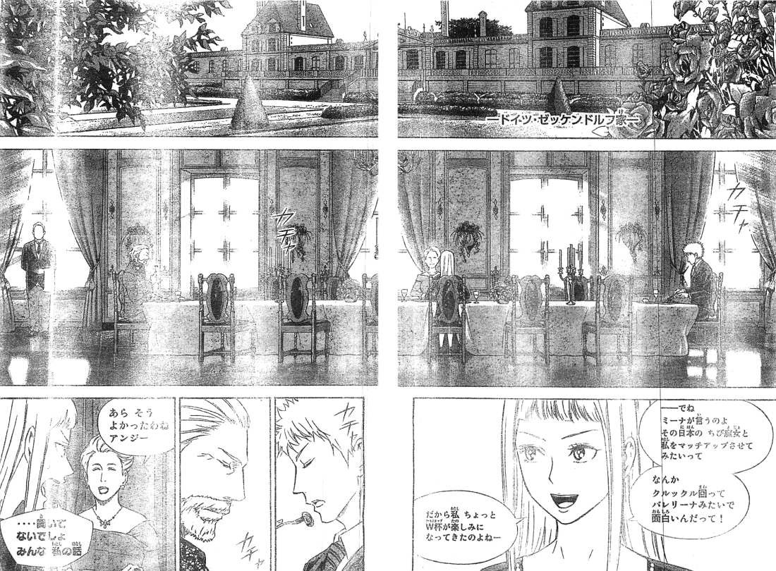 Area no Kishi - Chapter 345 - Page 2