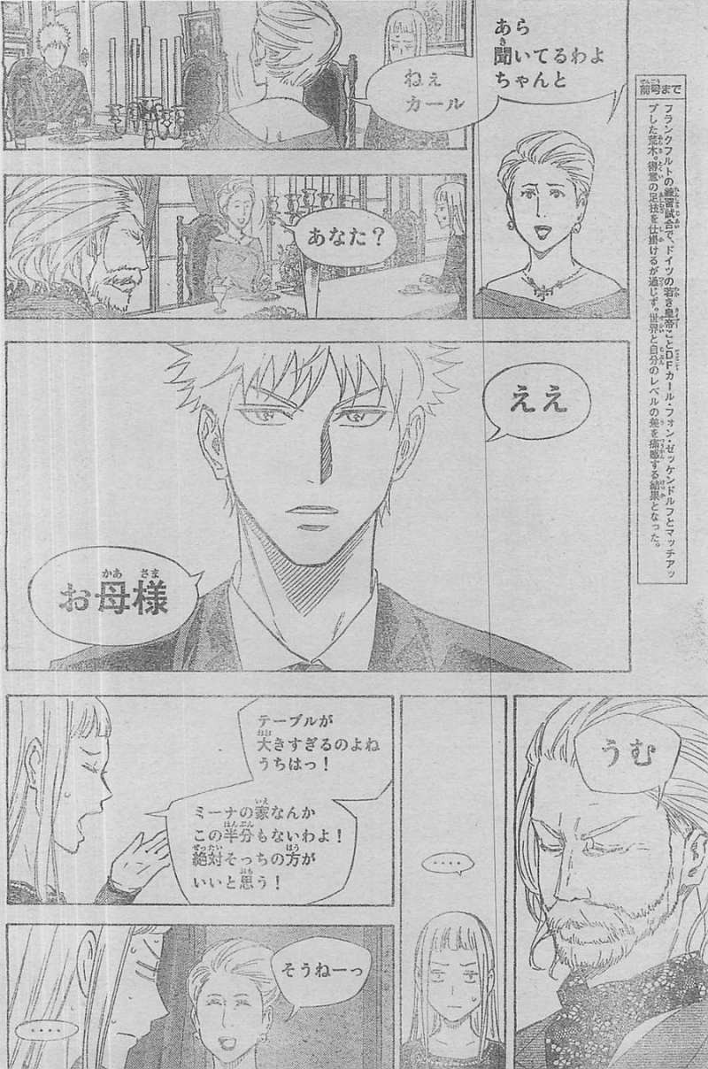 Area no Kishi - Chapter 345 - Page 3