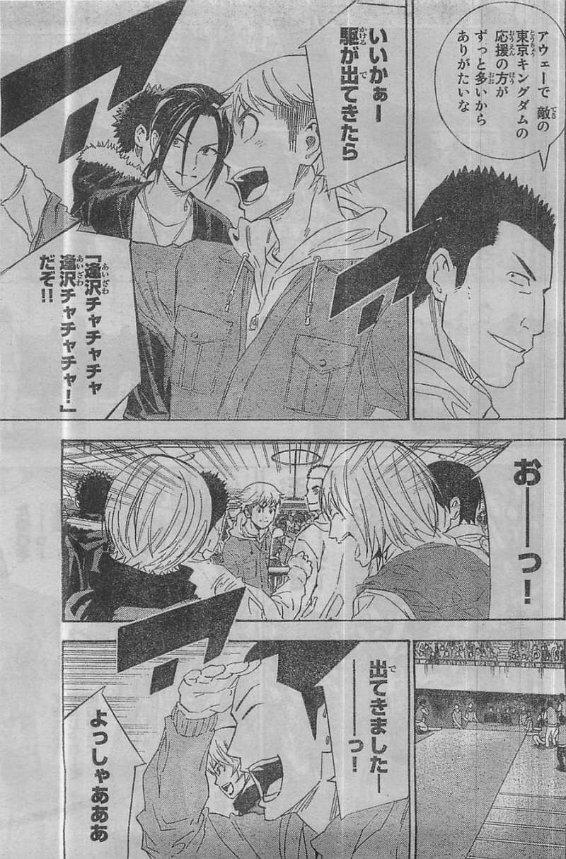 Area no Kishi - Chapter 346 - Page 16