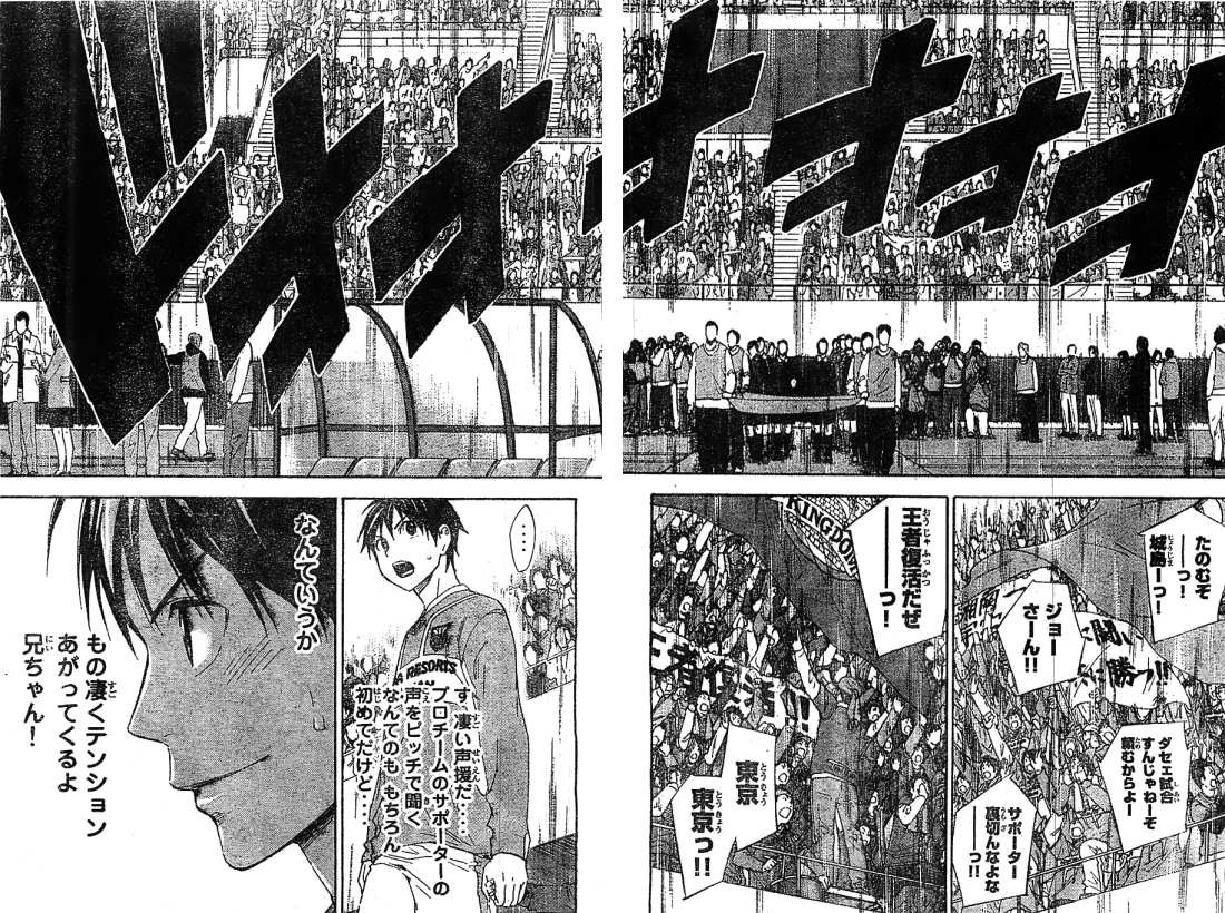 Area no Kishi - Chapter 346 - Page 17