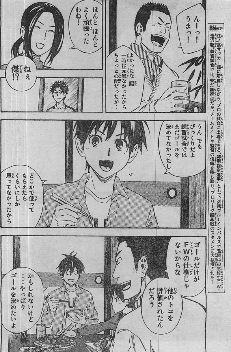 Area no Kishi - Chapter 346 - Page 2