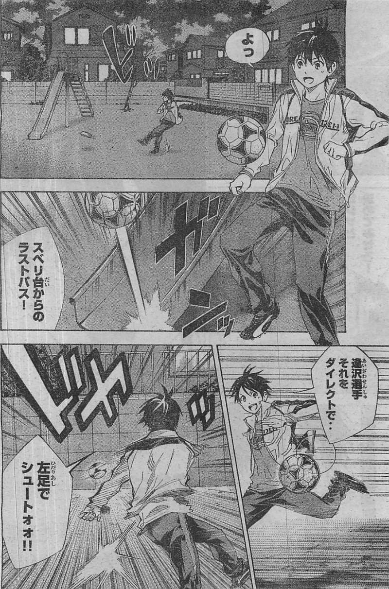Area no Kishi - Chapter 346 - Page 4