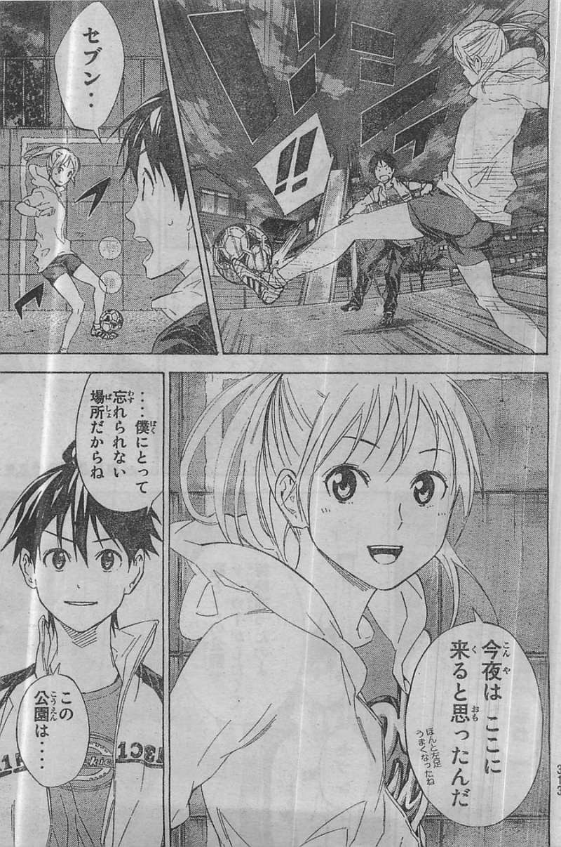 Area no Kishi - Chapter 346 - Page 5
