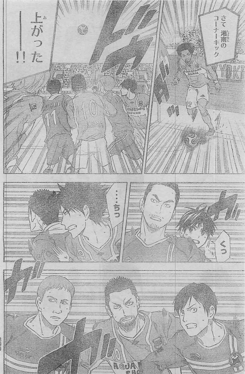 Area no Kishi - Chapter 348 - Page 4