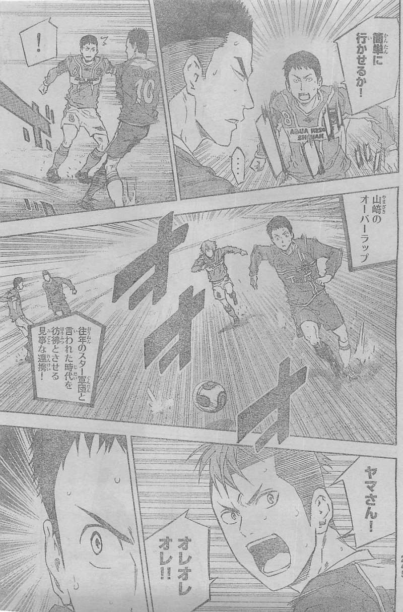 Area no Kishi - Chapter 349 - Page 3