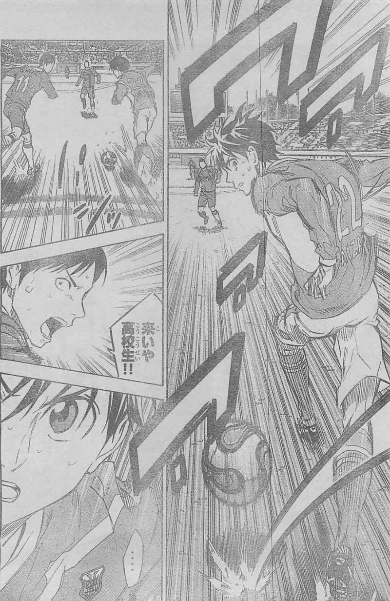 Area no Kishi - Chapter 350 - Page 16