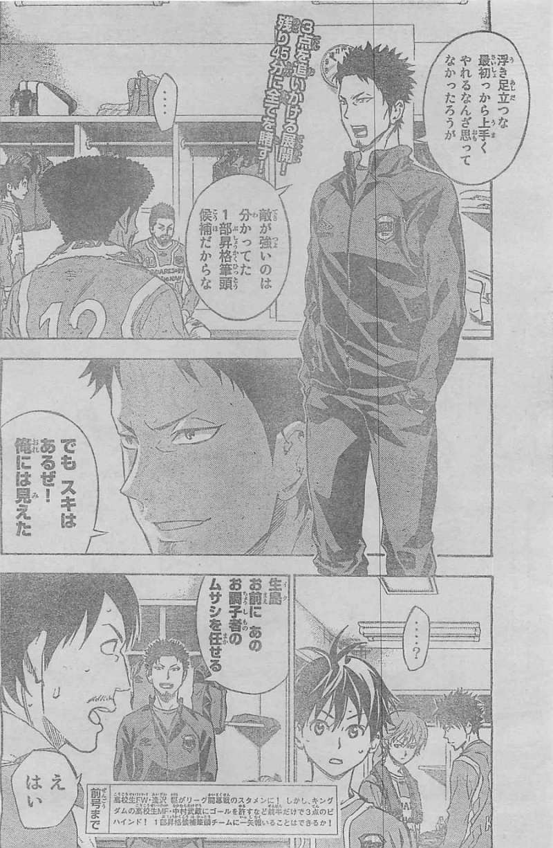 Area no Kishi - Chapter 350 - Page 2