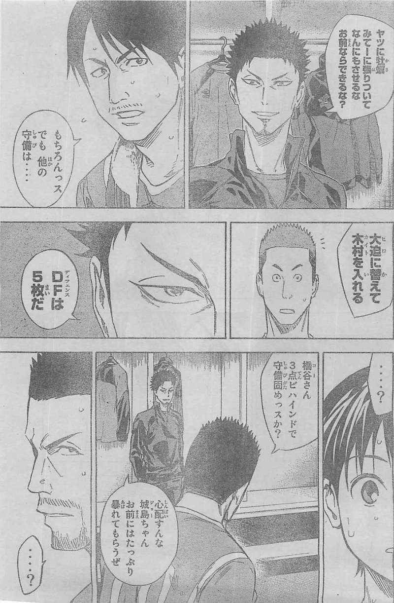 Area no Kishi - Chapter 350 - Page 3