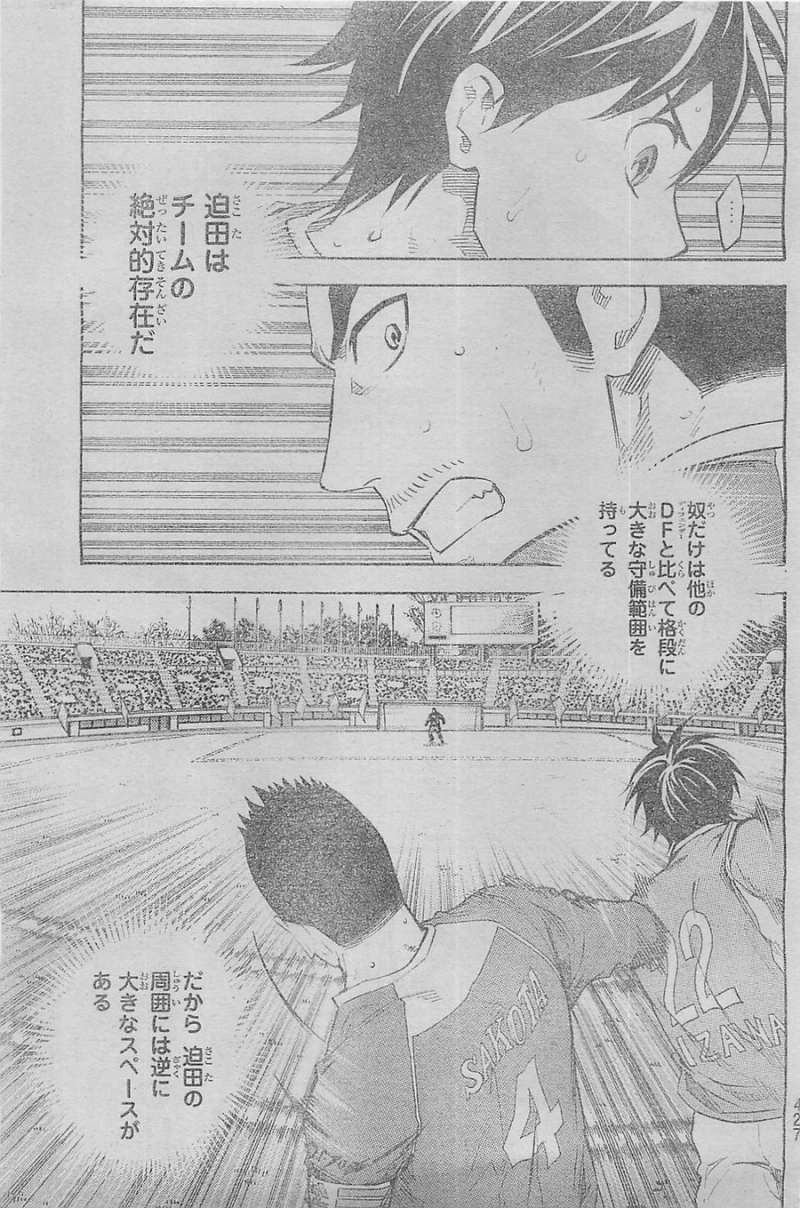 Area no Kishi - Chapter 351 - Page 13