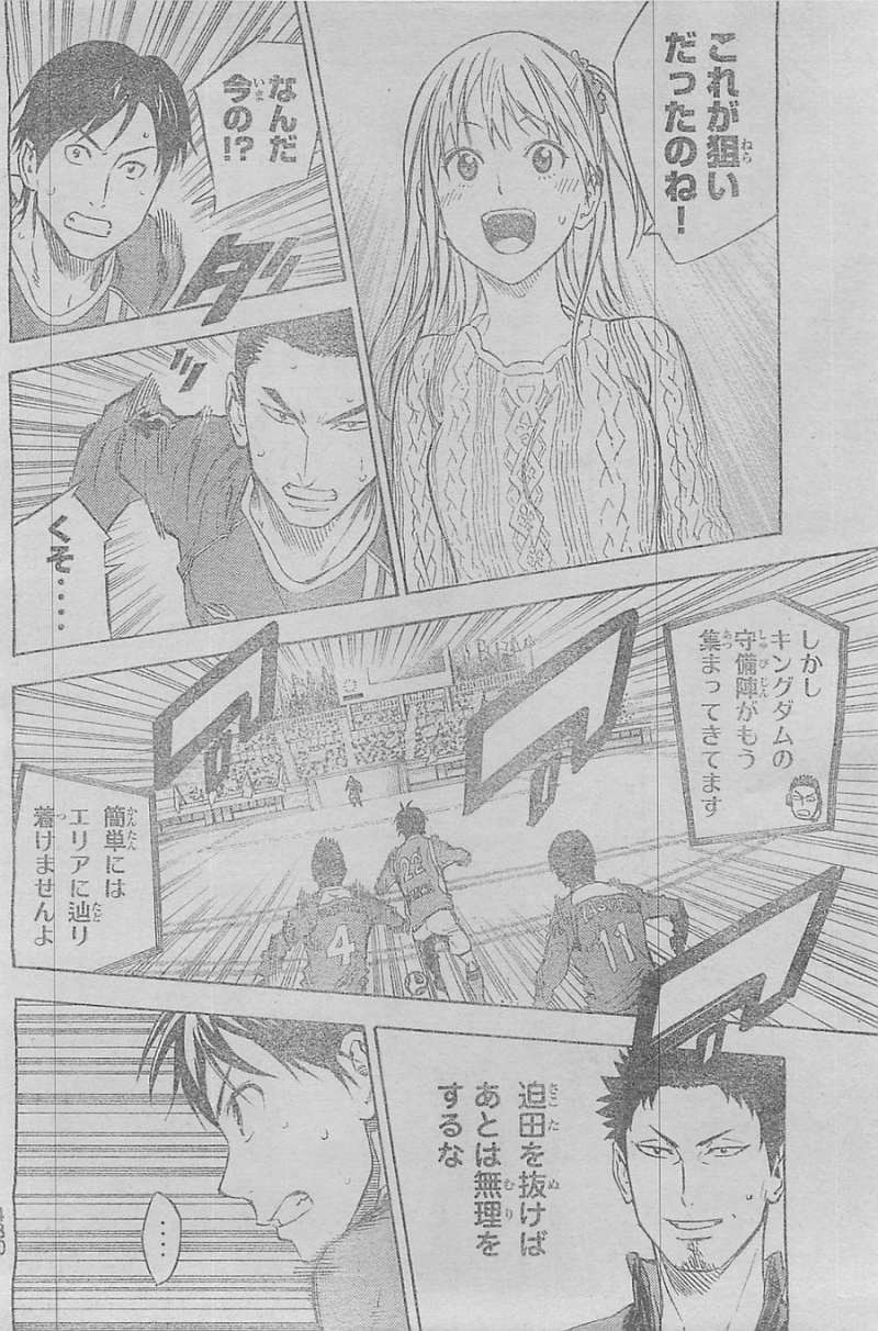 Area no Kishi - Chapter 351 - Page 15