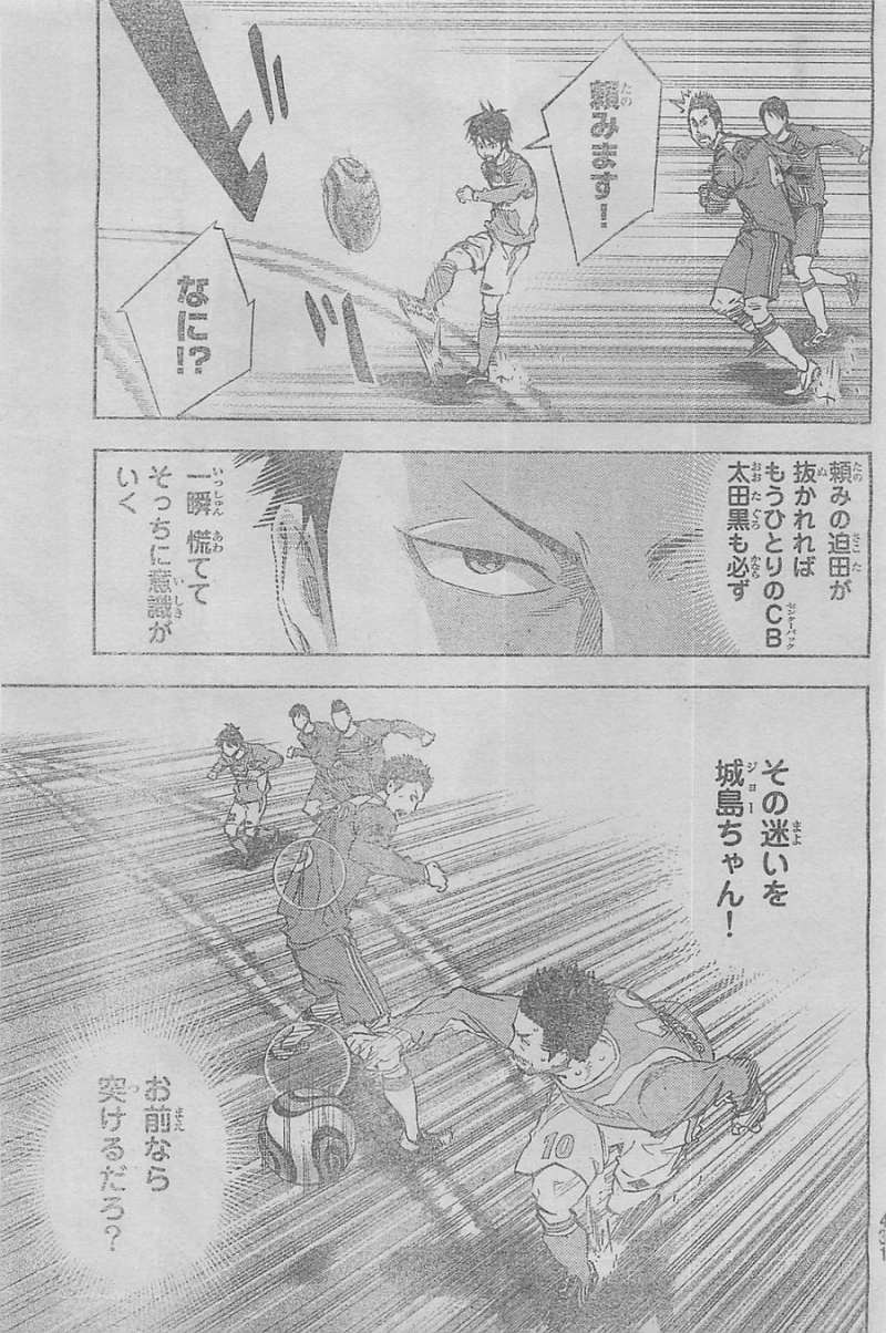 Area no Kishi - Chapter 351 - Page 16