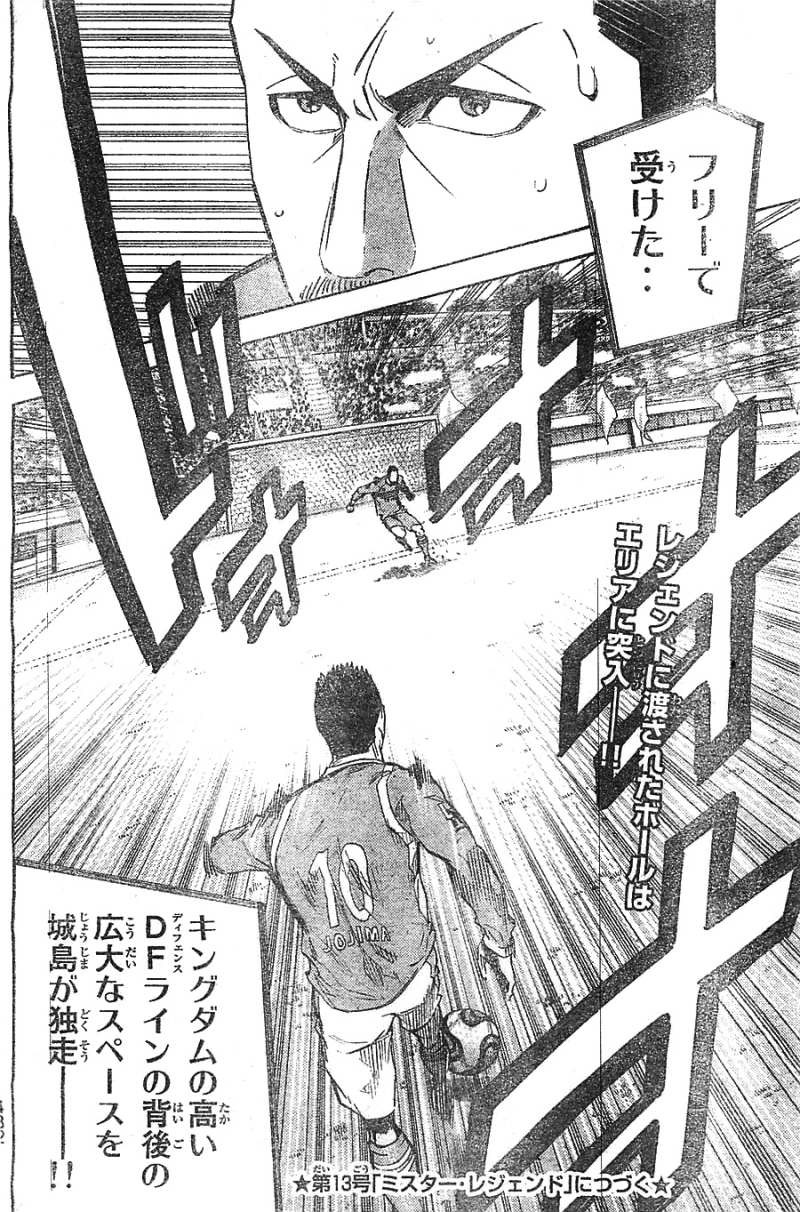 Area no Kishi - Chapter 351 - Page 17