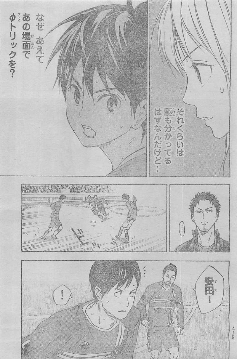Area no Kishi - Chapter 351 - Page 3