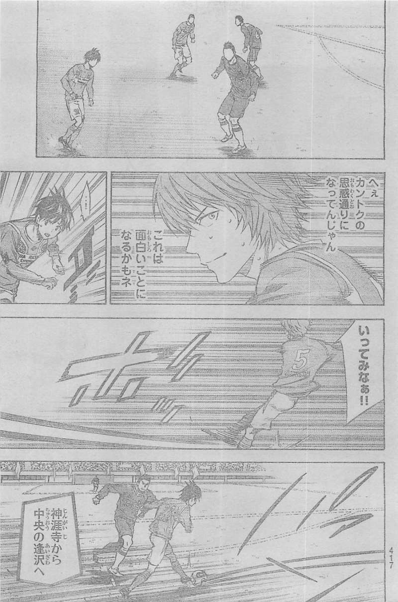 Area no Kishi - Chapter 351 - Page 5